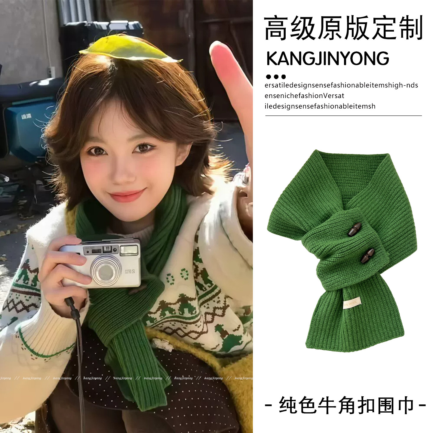 复古牛角扣针织围巾女氛围感显白