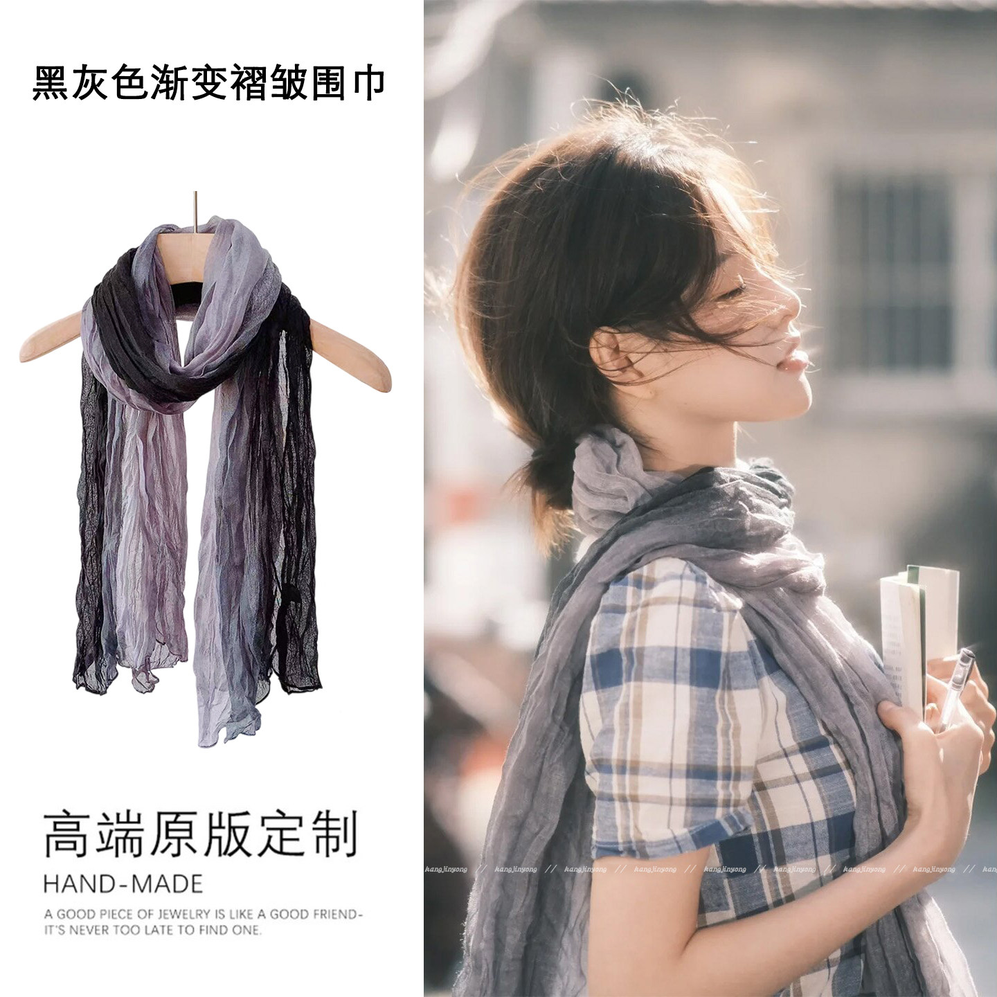 文艺美学!黑灰色渐变褶皱围巾女