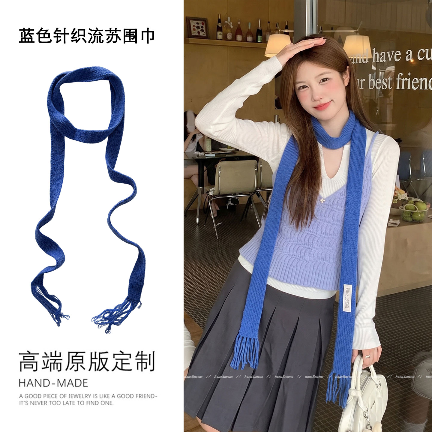 韩系显白蓝色针织流苏长条围巾女