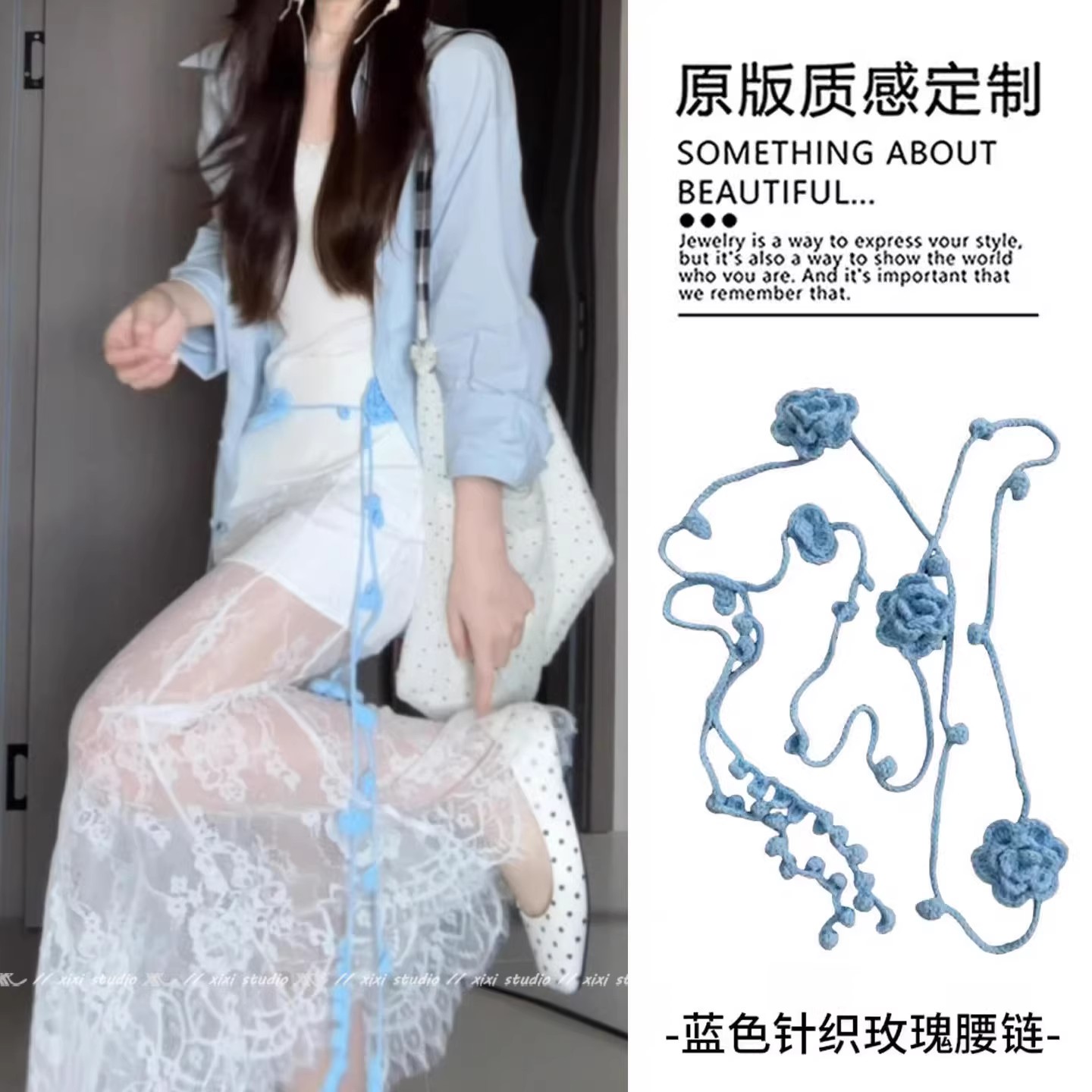 温柔风蓝色玫瑰花针织腰链女