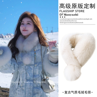 新中式白色毛球毛绒围巾国风羽绒服毛领冬季小巧气质保暖围脖配饰