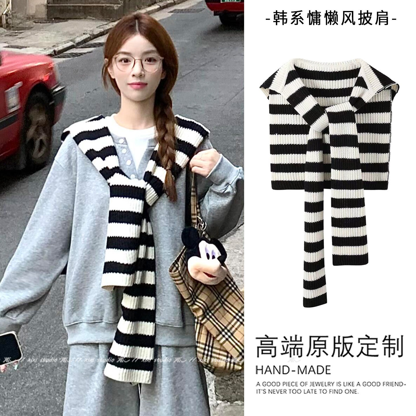 韩式黑白条纹外搭披肩女秋冬