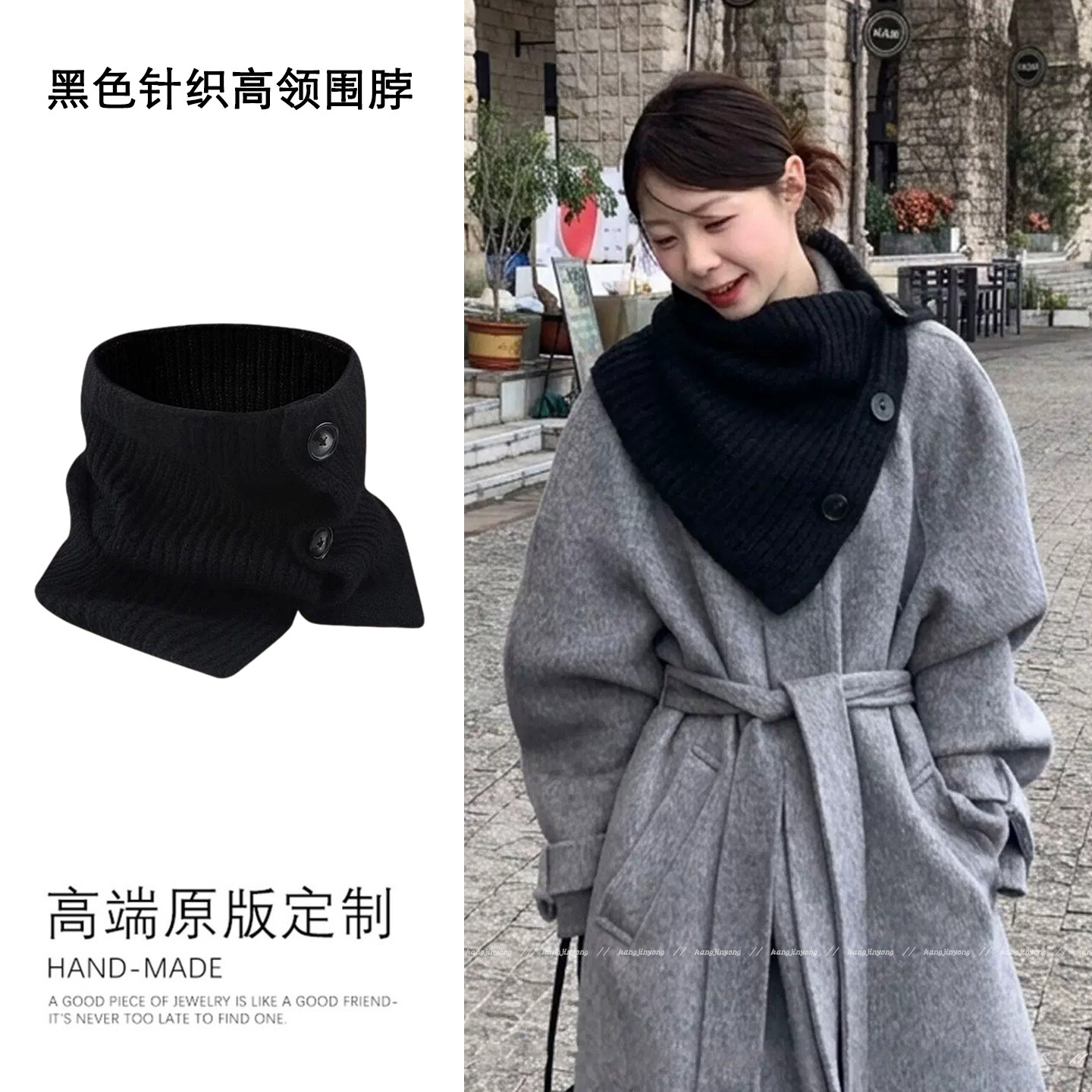 高智感穿搭!简约黑色纽扣围脖女