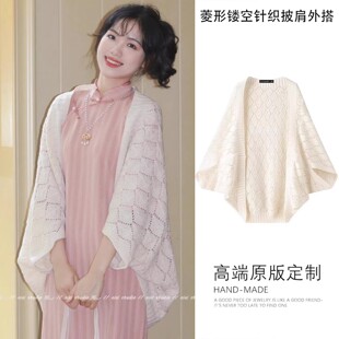 米色菱形镂空针织披肩外搭女民国风旗袍开衫时尚绝美披风外套新品
