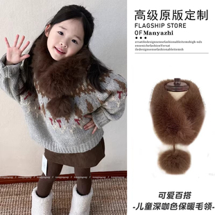 儿童洋气深咖色保暖毛领冬季宝宝配毛衣可爱围巾女童加厚围脖配饰
