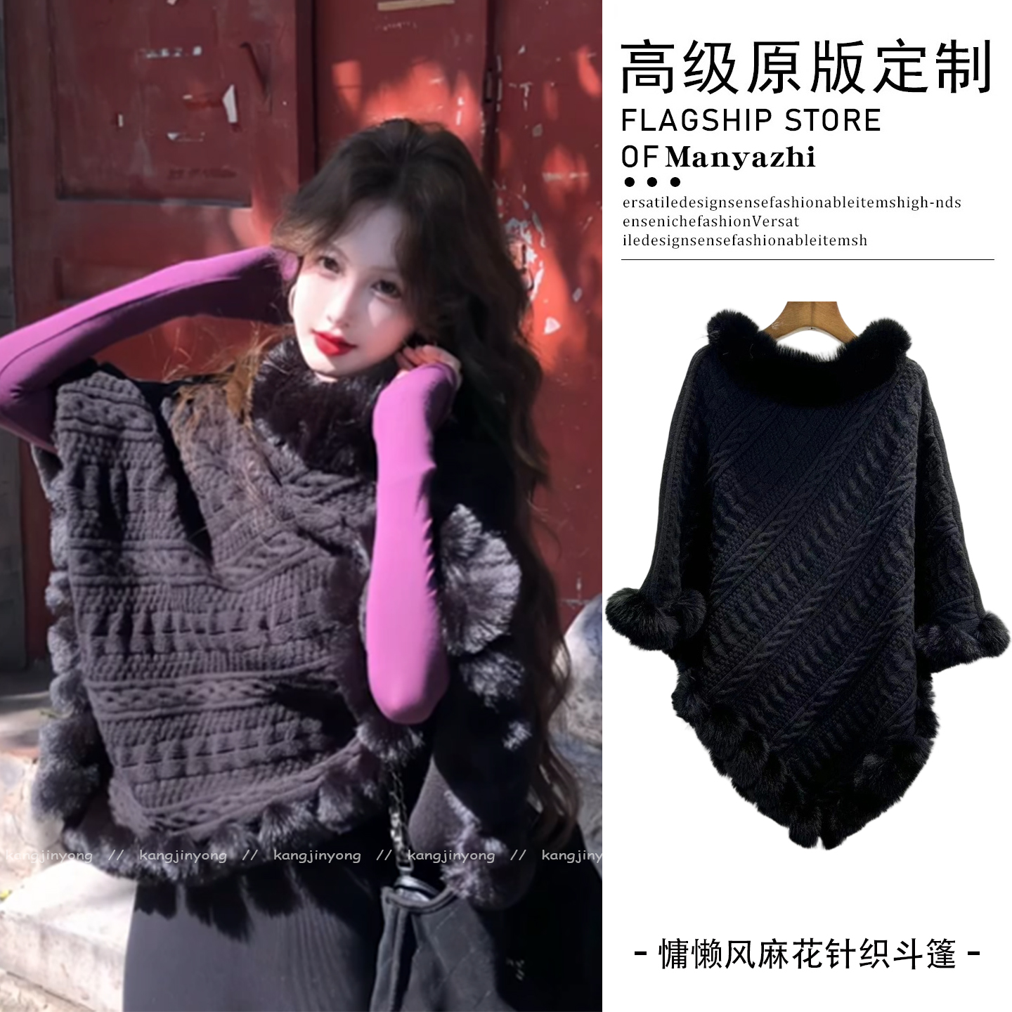 新中式秋冬旗袍披肩外搭慵懒风