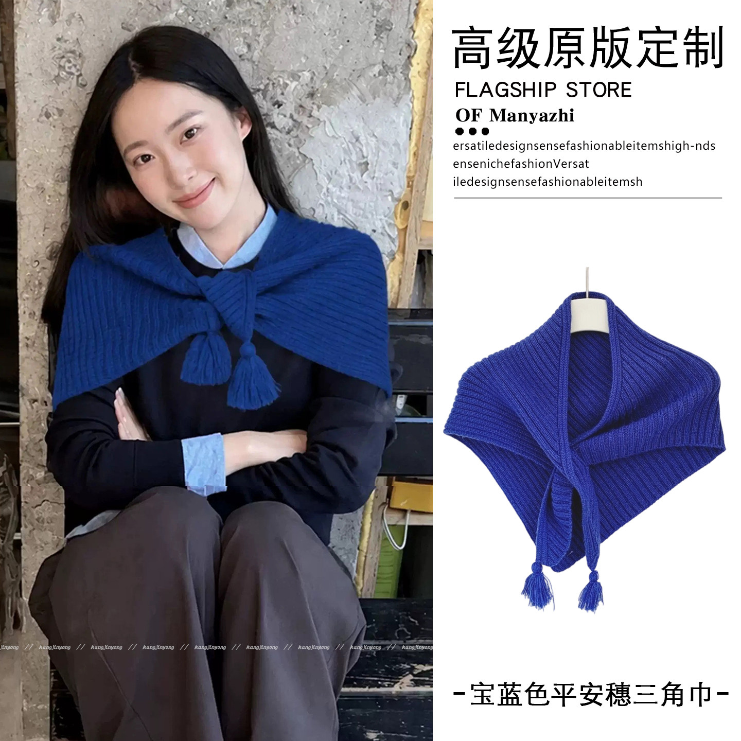 韩系复古蓝色针织三角巾披肩