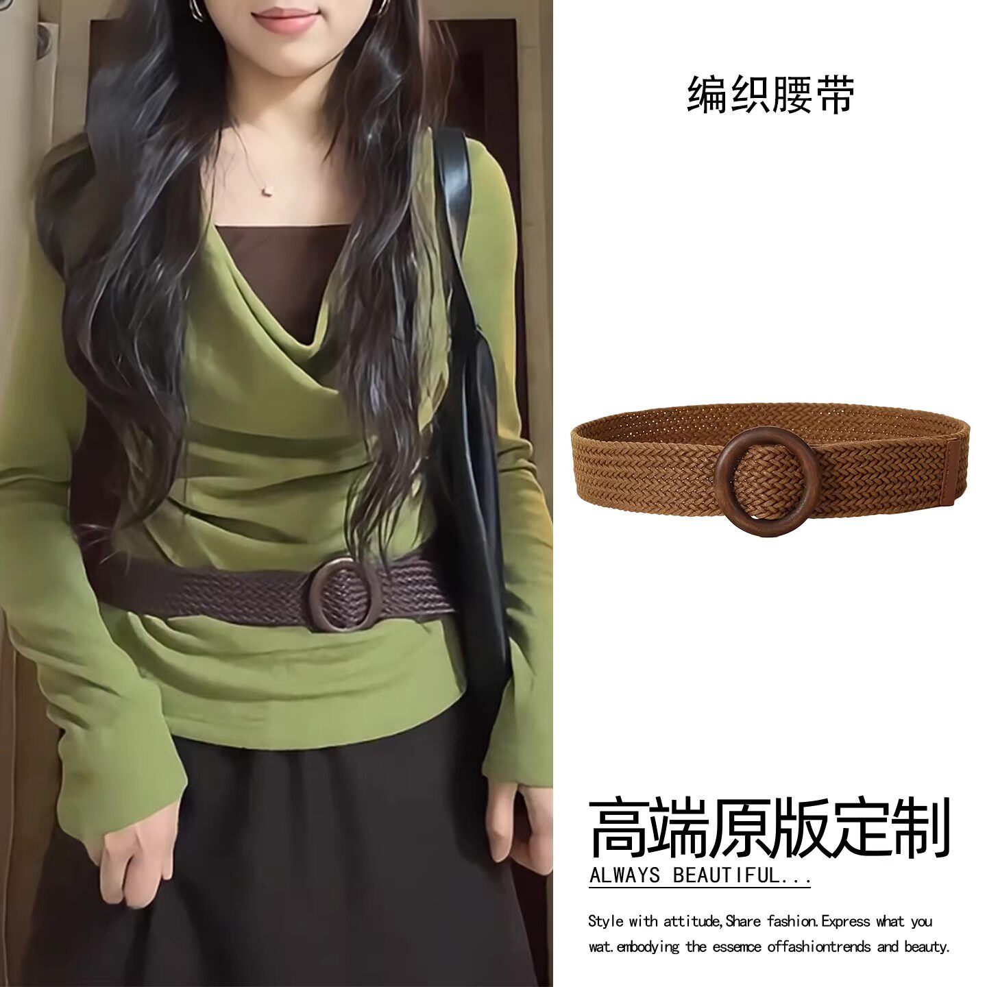 文艺复古编织腰带女搭配裙子腰封