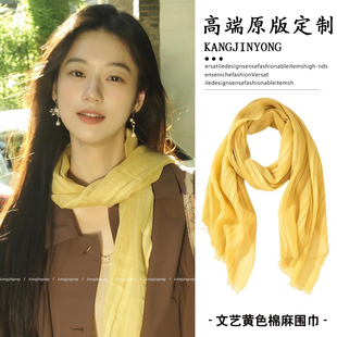 日系文艺黄色棉麻围巾薄款防晒系脖丝巾2025新款高级百搭护颈围脖