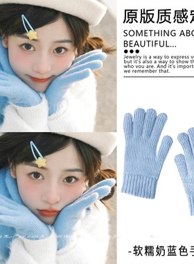 千金风蓝色针织五指手套软糯针织毛线防寒手套露二指可触屏玩手机