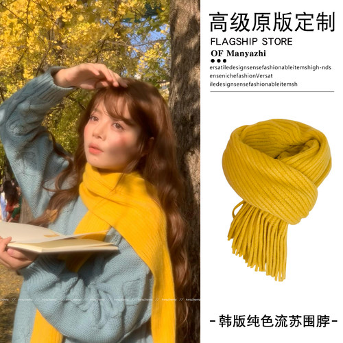 一眼沦陷的姜黄色！流苏针织围巾