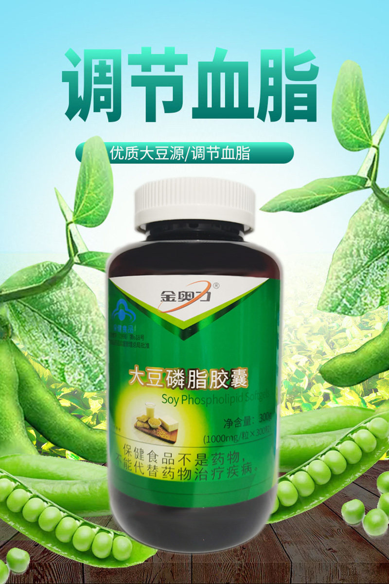 金奥力牌大豆磷脂磷脂胶囊300粒 大豆磷脂软胶囊调节血脂