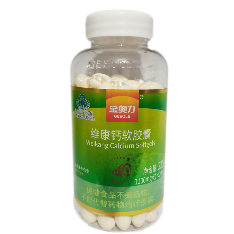 维康钙软胶囊钙维生素d