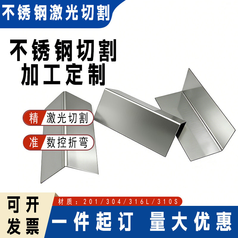 304/201不锈钢切割角钢角铁置物架打孔支架万能折弯L焊接定制加工图片