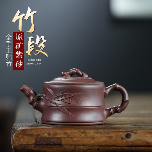 宜兴紫砂壶手工紫泥二节竹段
