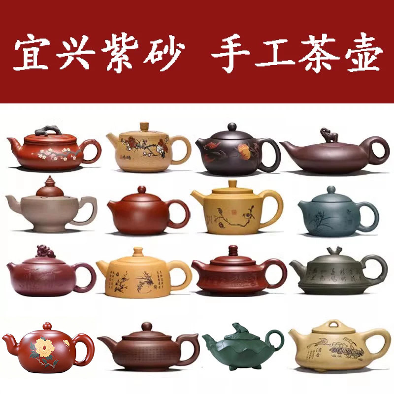 宜兴 原矿手工紫砂壶 各种泥料 壶型 家用茶具泡茶紫砂壶