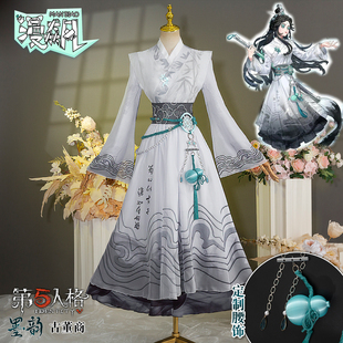 漫飙 第五人格cos服 墨韵系列古董商cosplay服装美院联动同款全套