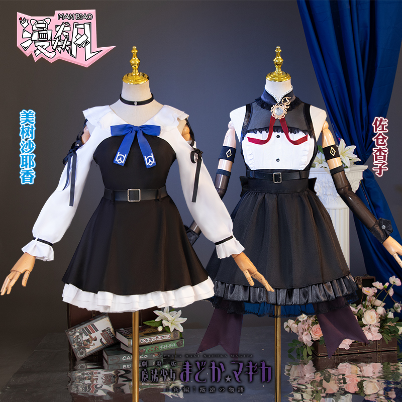 魔法少女小圆COS洋裙美树沙耶香