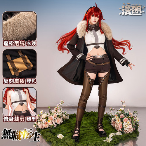 漫飙 无职转生cos服艾莉丝cosplay服装动漫二次元同款衣服