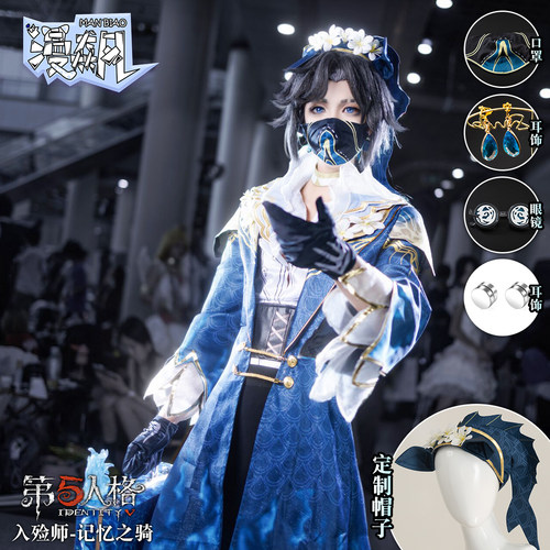 漫飙 第五人格COS服 入殓师记忆之骑cosplay服装伊索卡尔游戏同款