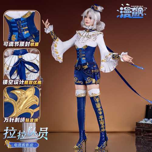 漫飙 第五人格cos服 拉拉队员电竞剪影皮cosplay服装征集oph战队