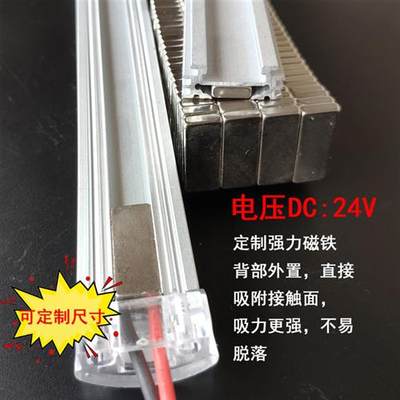 24V12Vled磁铁货架机器设备吸铁石吸附式机床工业照明工作灯灯条