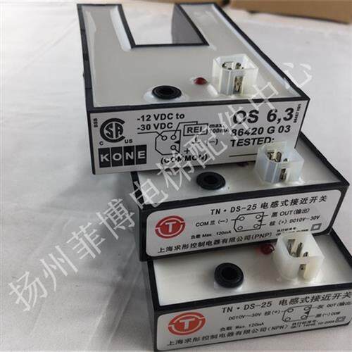 通力平层光电kone通力u型感应器/km86420g03 ds-25(pnp)适用
