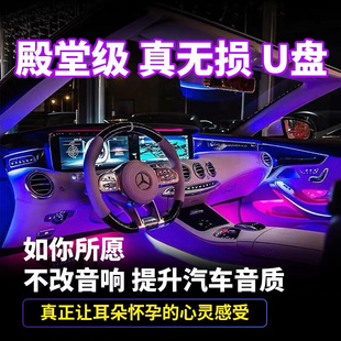 车用2022网红流行经典 不挑车型 无损高音质 车载u盘32G 即插即用