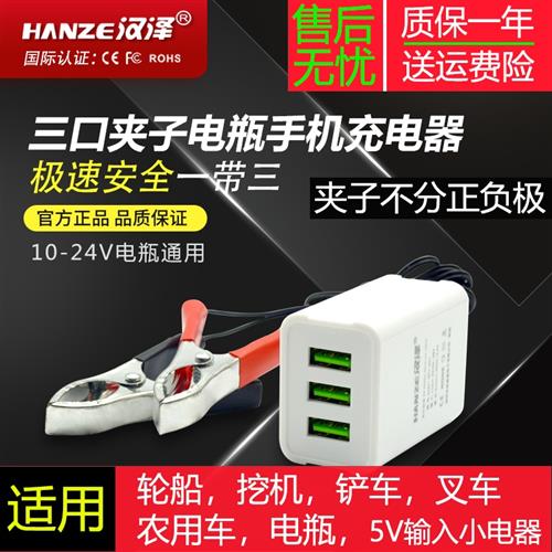 12v电瓶转手机充电24伏船用电动车变5v快充usb直流降压充电转换器