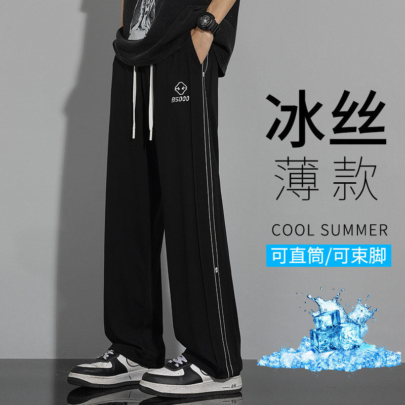专柜【高品质】冰丝裤子男生春夏季2026新款直筒宽松卫裤青少年休