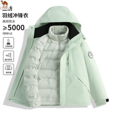 骆驼三合一冲锋衣内胆羽绒女款2025新款户外防风小个子秋冬滑雪服