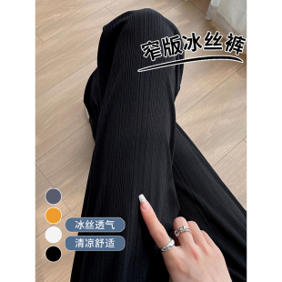 直筒裤 冰丝阔腿裤 宽松高腰垂感小个子休闲防晒凉凉窄版 女夏季 薄款