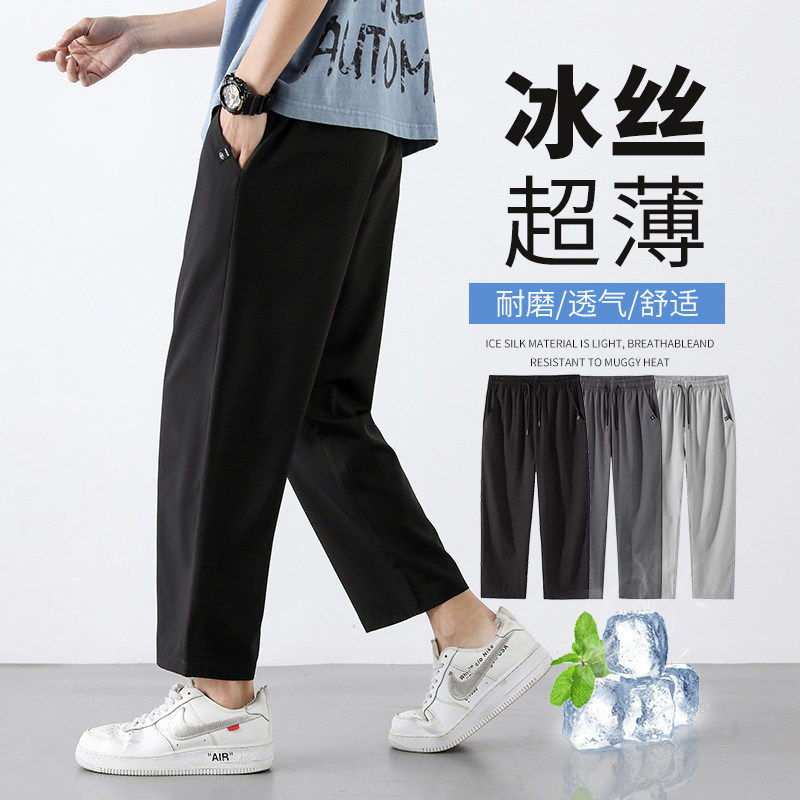 专柜NOSIZE黑色男冰丝休闲裤 夏季凉感直筒速干九分西裤
