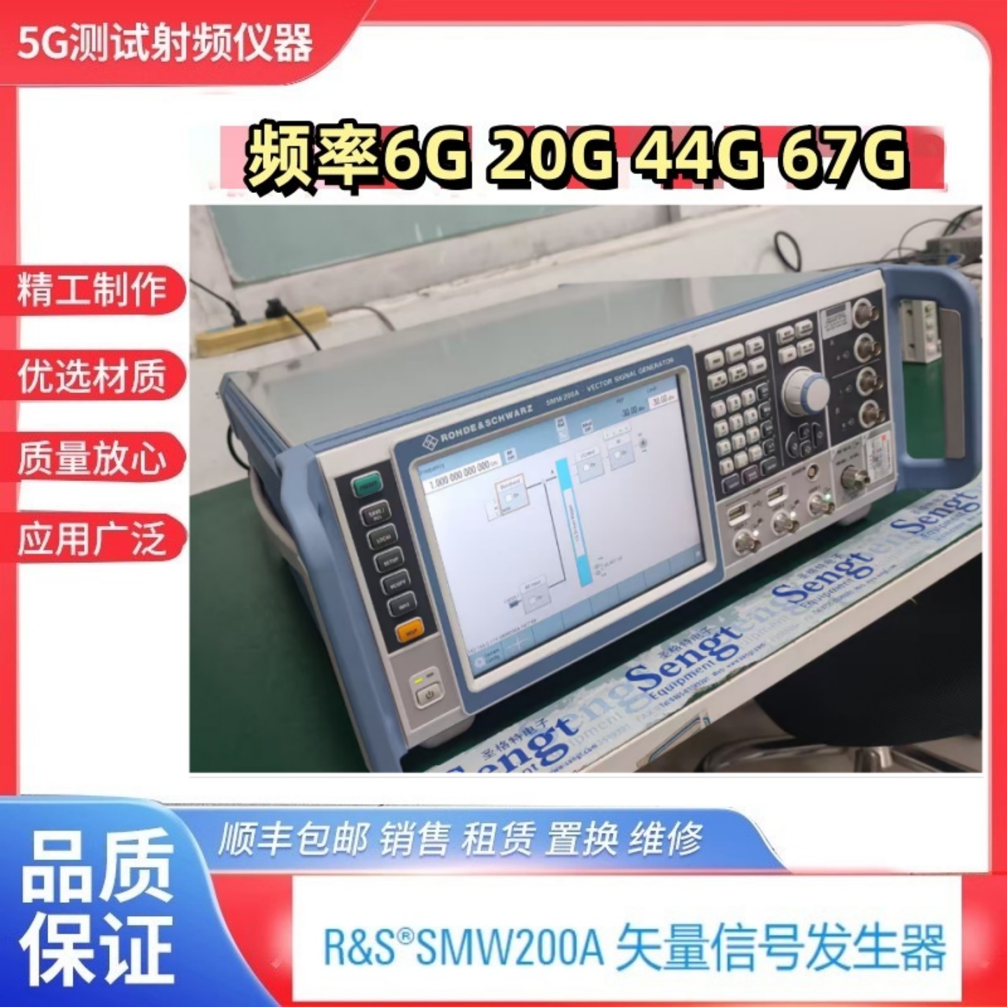 RS二手射频信号发生器租赁2G带宽
