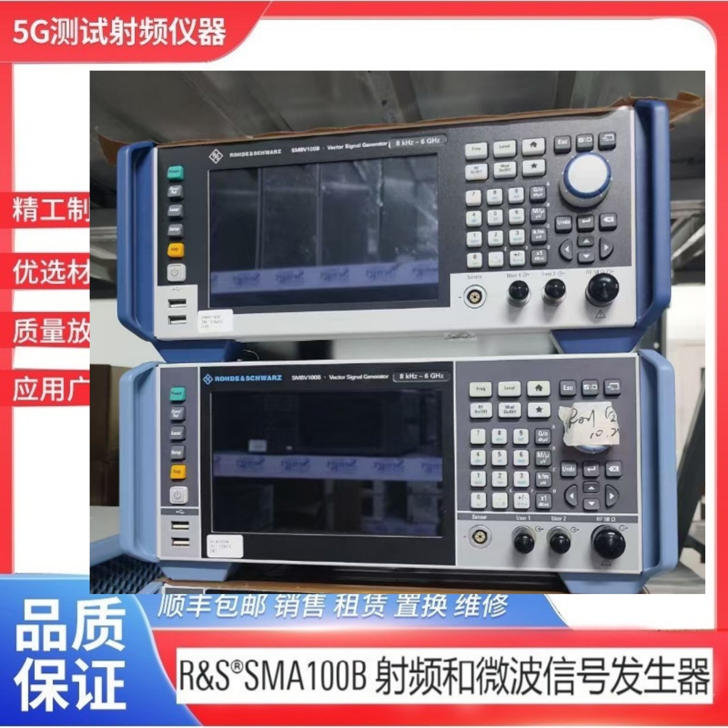 RS矢量信号源SMBV100B高功率大宽