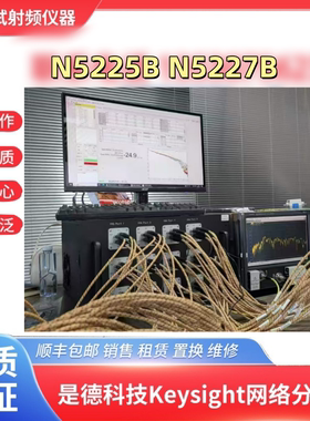 租售是德科技N5227B微波矢量网络分析仪支持时域分析AI高速缆测试