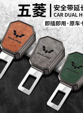 适用五菱宏光mini三代马卡龙安全带延长固定器内饰改装车内饰装饰