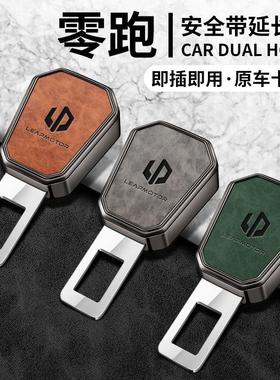 适用于零跑C01/T03/C10/C11汽车安全戴卡扣延长接头保险带插叉头