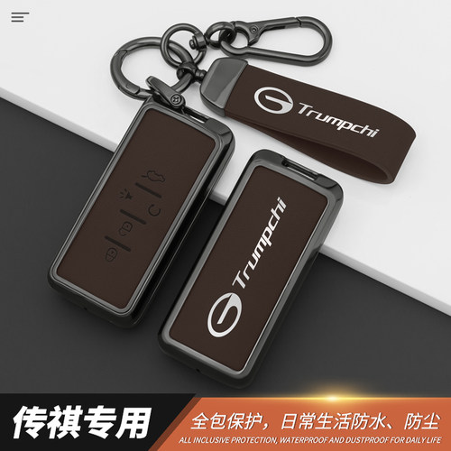适用传祺M8钥匙套GS8 M6 E8 PHEV GS4 GS3埃安Y GA8 AION S包壳扣