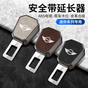 适用于宝马迷你汽车安全插带卡头接头延长器COOPER车载保险带卡扣