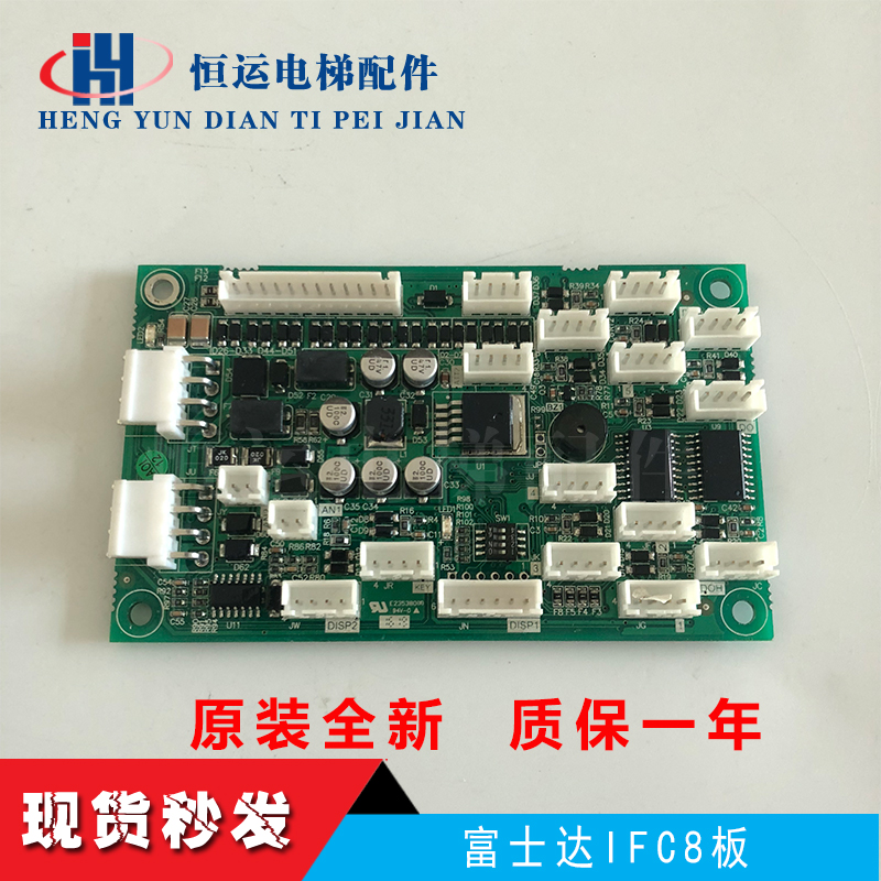 议价华升富士达电梯IFC8/电梯A3N85067/富士达电梯配件/原厂全新