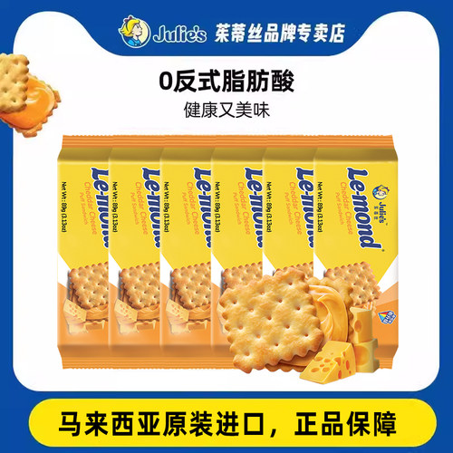 进口马来西亚雷蒙德乳酪