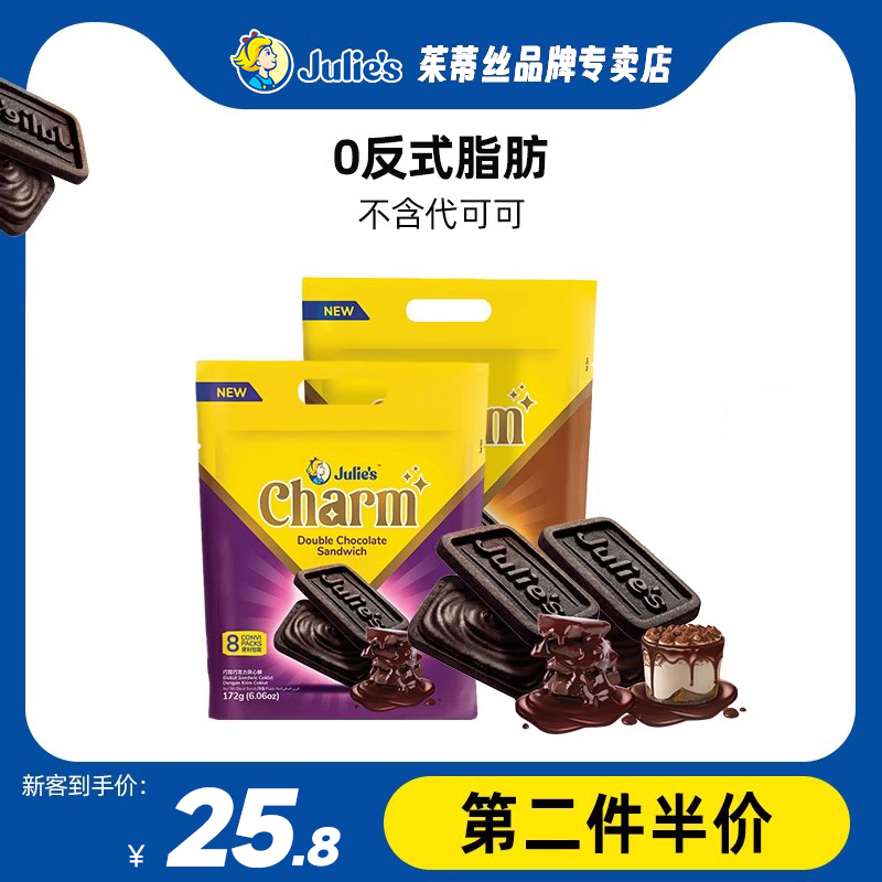 马来西亚进口2个口味2023年新品