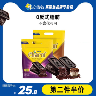 茱蒂丝马来西亚进口巧赞系列提拉米苏巧克力夹心饼干172g两口味