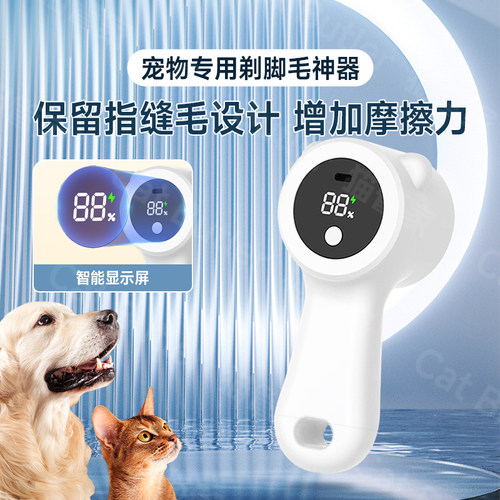 猫管家宠物毛球修剪器