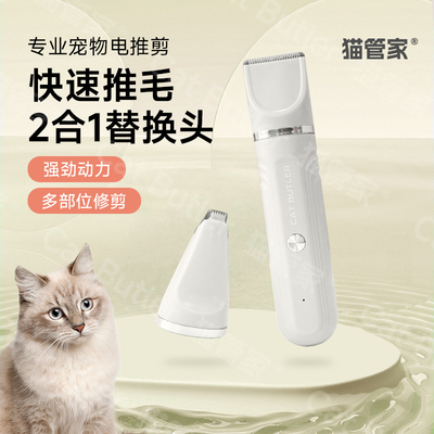 宠物剃毛器狗狗电推剪