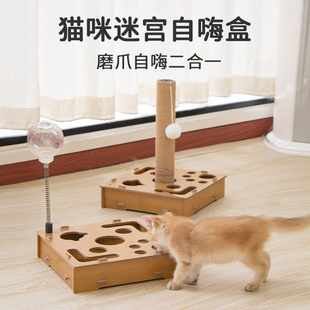 猫咪益智玩具盒游戏逗猫棒它立方迷宫盒子猫玩具 猫玩具自嗨解闷