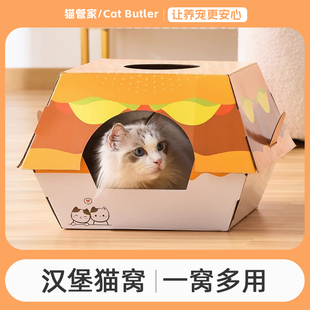 巨无霸纸箱屋 麦当劳猫窝 汉堡猫咪窝 麦乐鸡 猫抓板猫屋一体房子