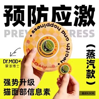 猫咪费洛蒙信息素安抚防应激贴