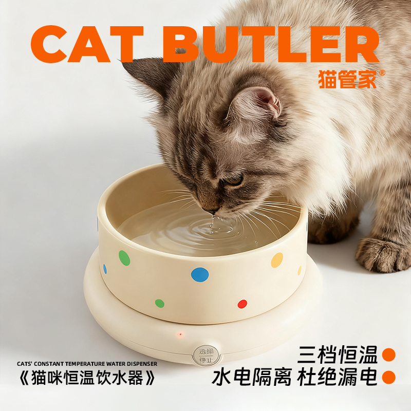 恒温猫咪饮水机宠物冬季加热